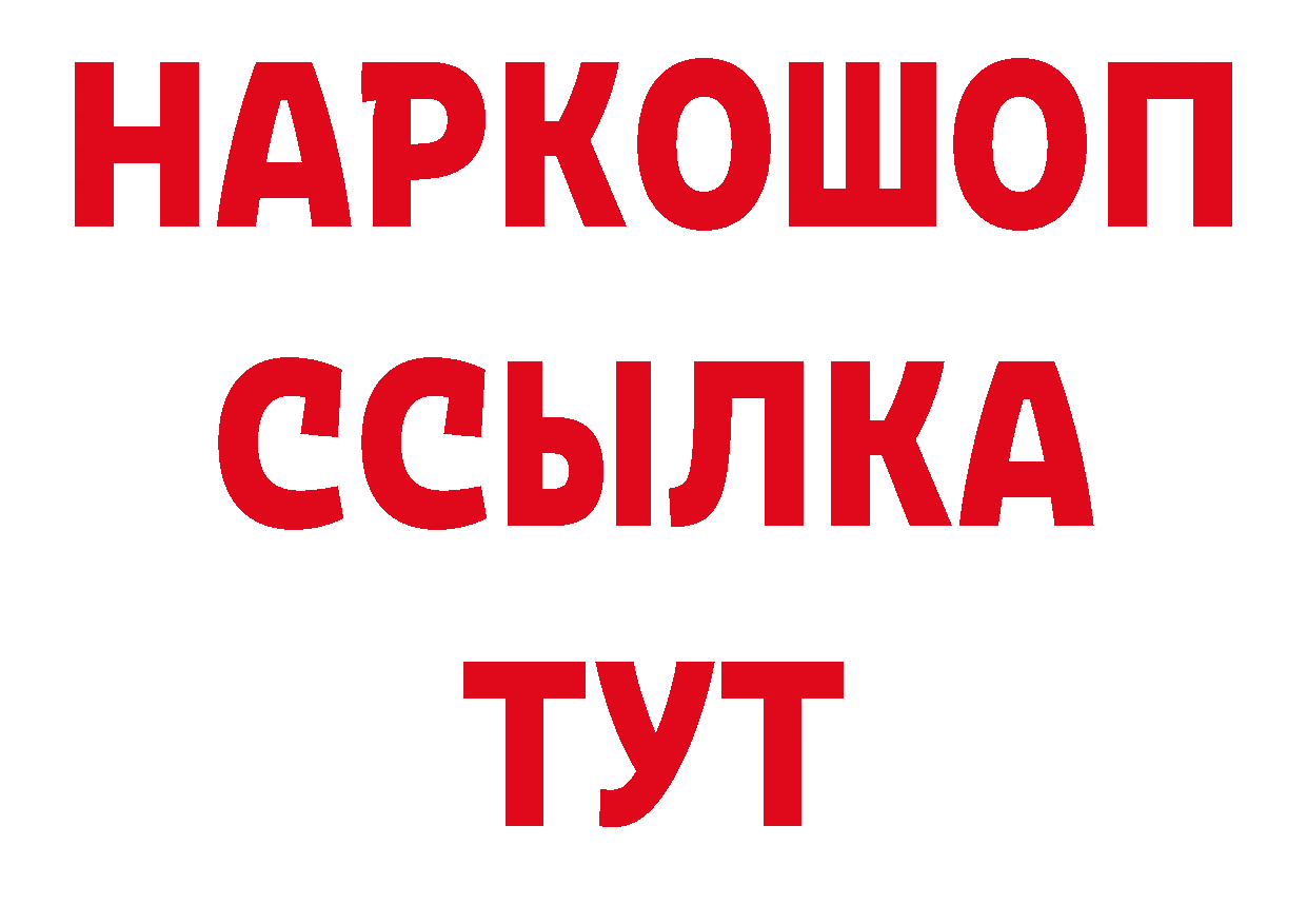 ГЕРОИН VHQ зеркало площадка блэк спрут Ахтубинск