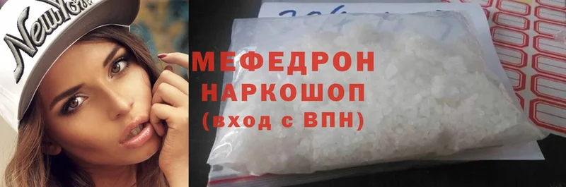 МЯУ-МЯУ mephedrone  где купить   Ахтубинск 